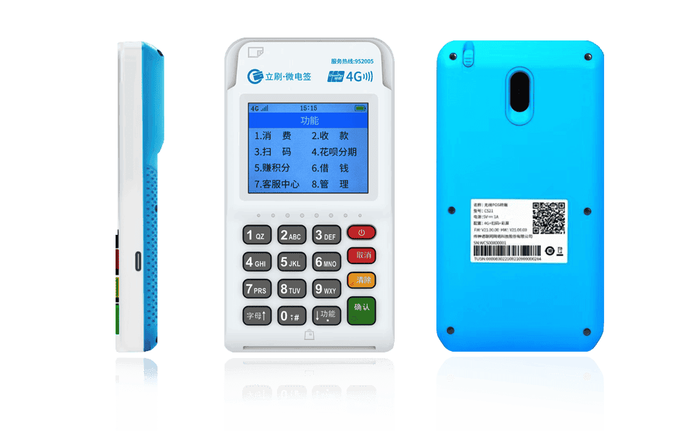 仙游立刷电签POS机